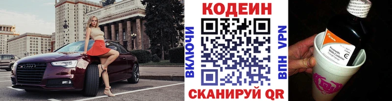закладка Костерёво Кодеиновый сироп Lean напиток Lean (лин)